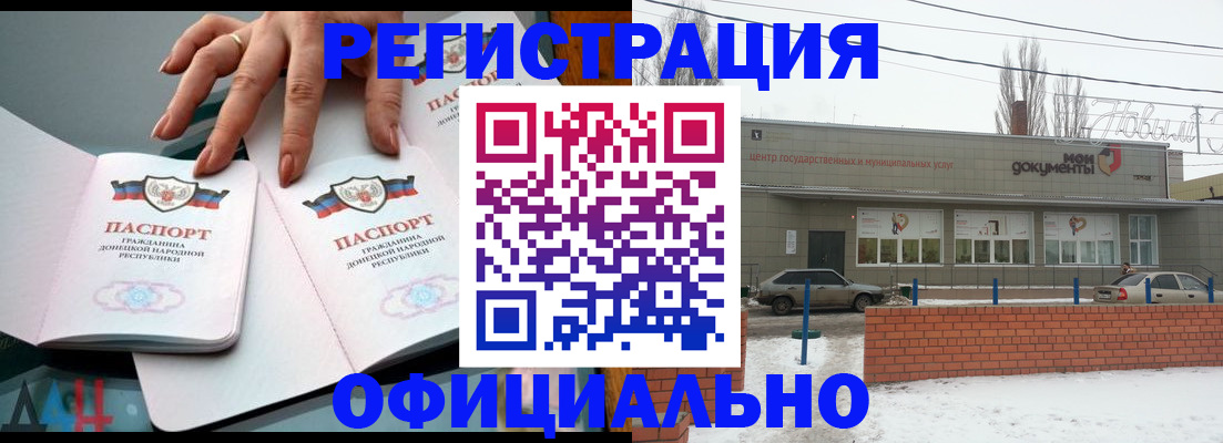 регистрация в Елизово