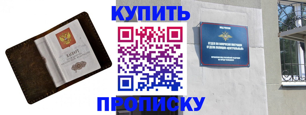 временная регистрация надежно в Елизово